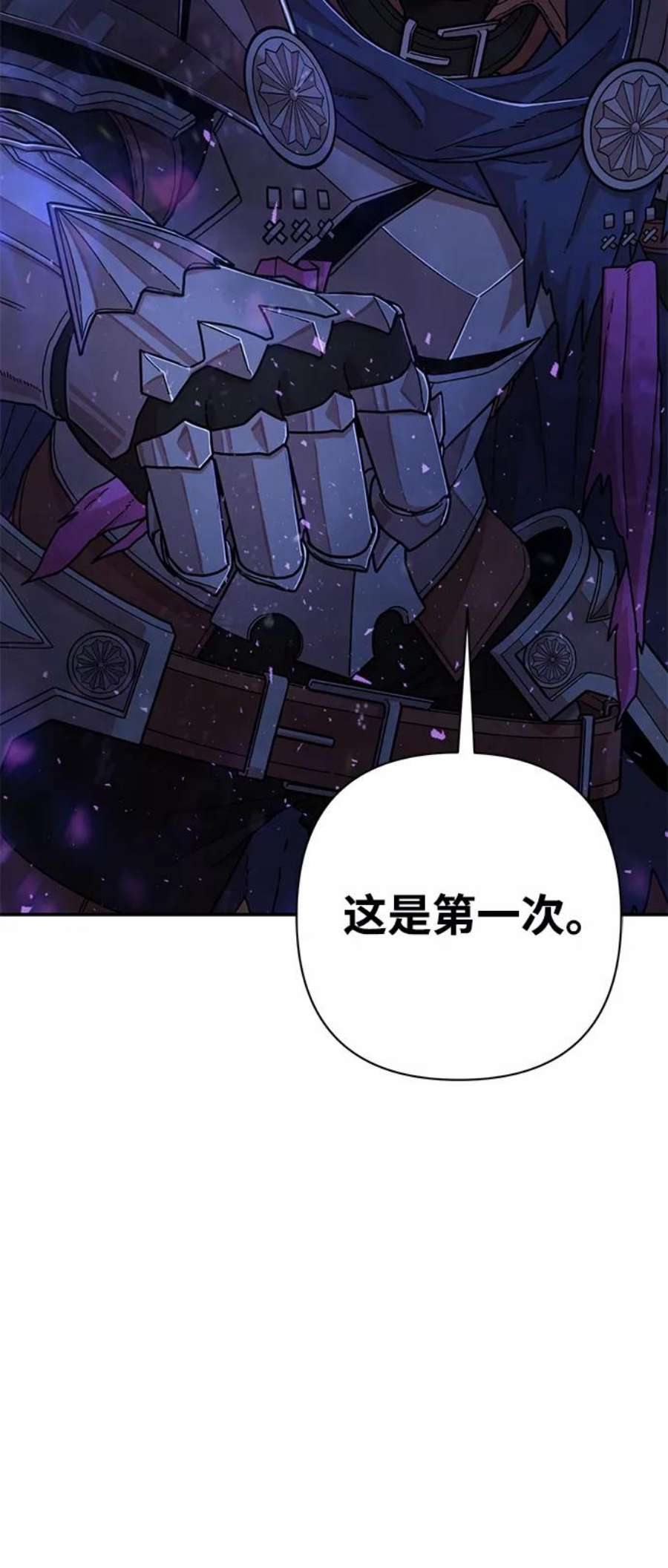 毁灭勇士第65话 李程俊（4）