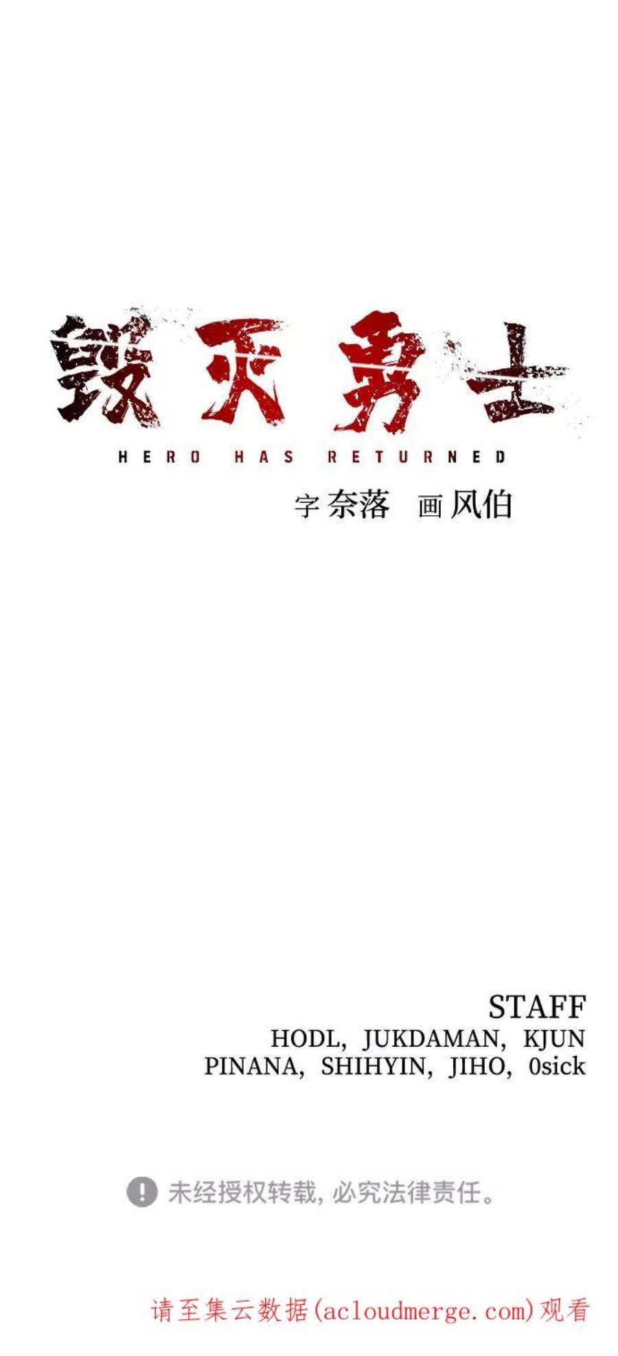 毁灭勇士第65话 李程俊（4）