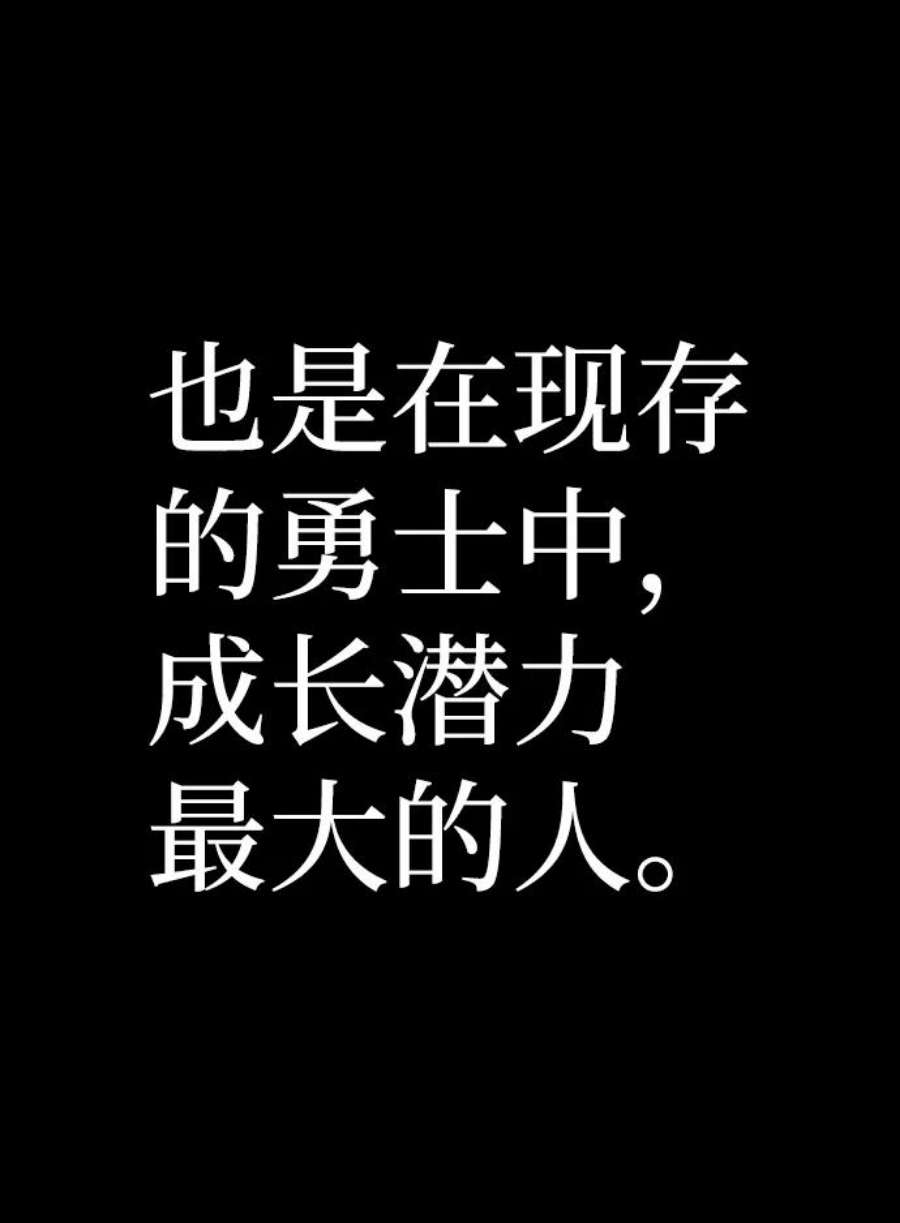 毁灭勇士第66话 李程俊（5）