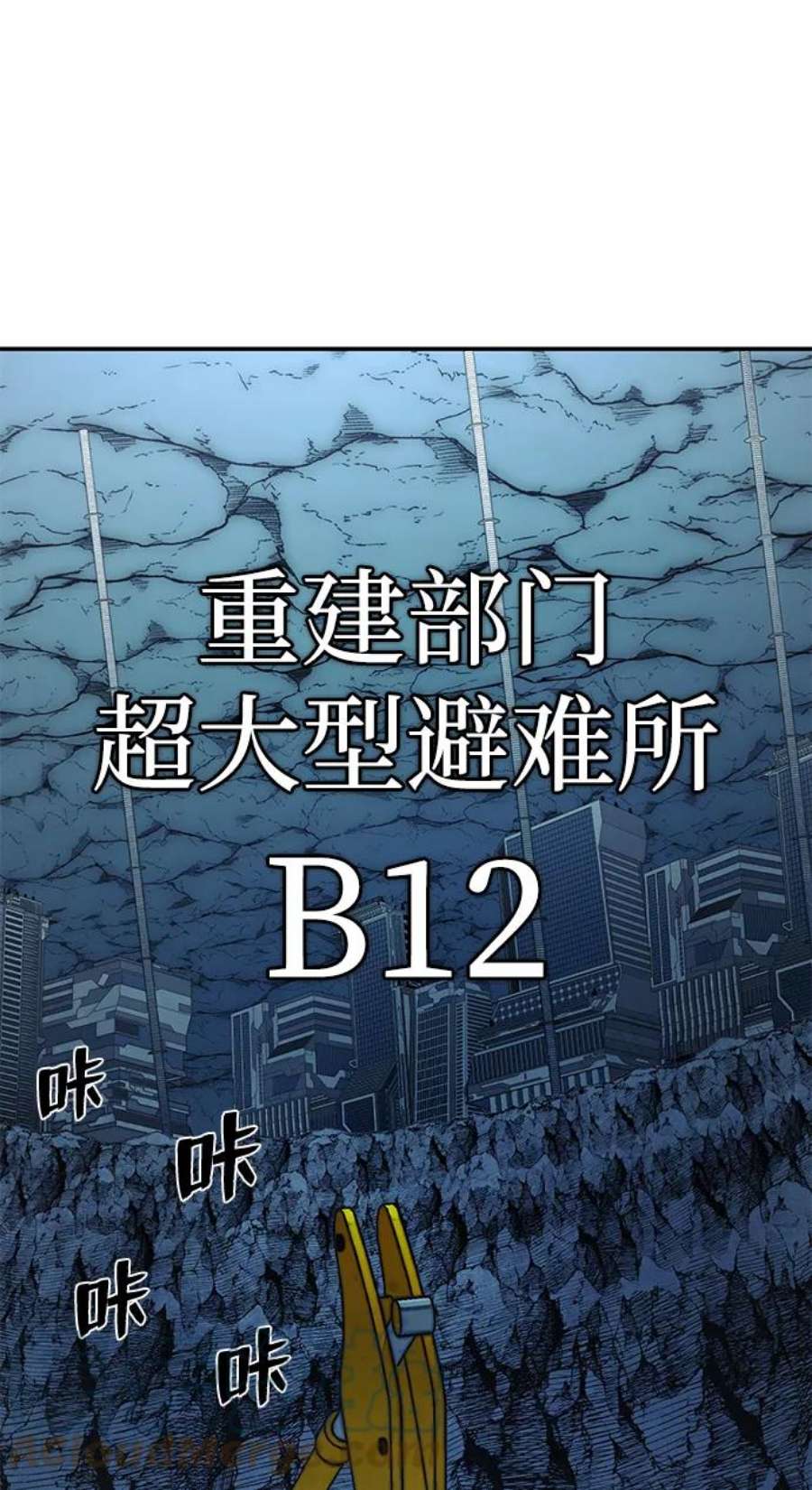 毁灭勇士第66话 李程俊（5）