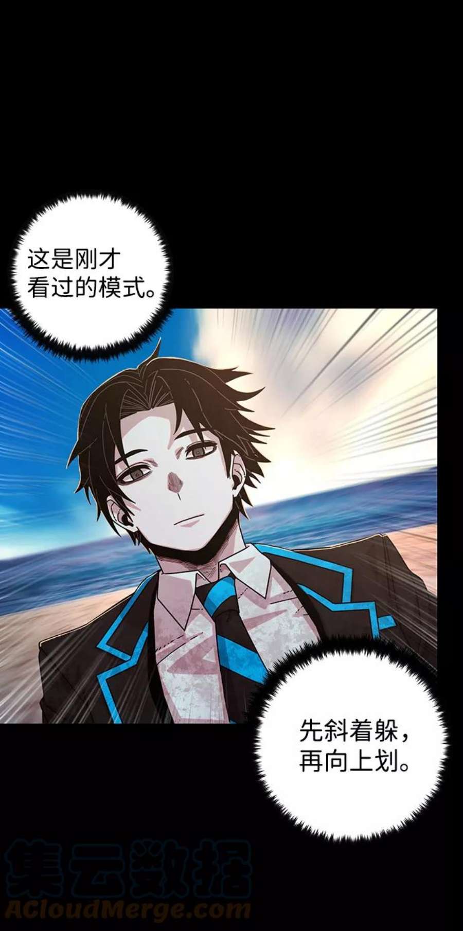 毁灭勇士第66话 李程俊（5）