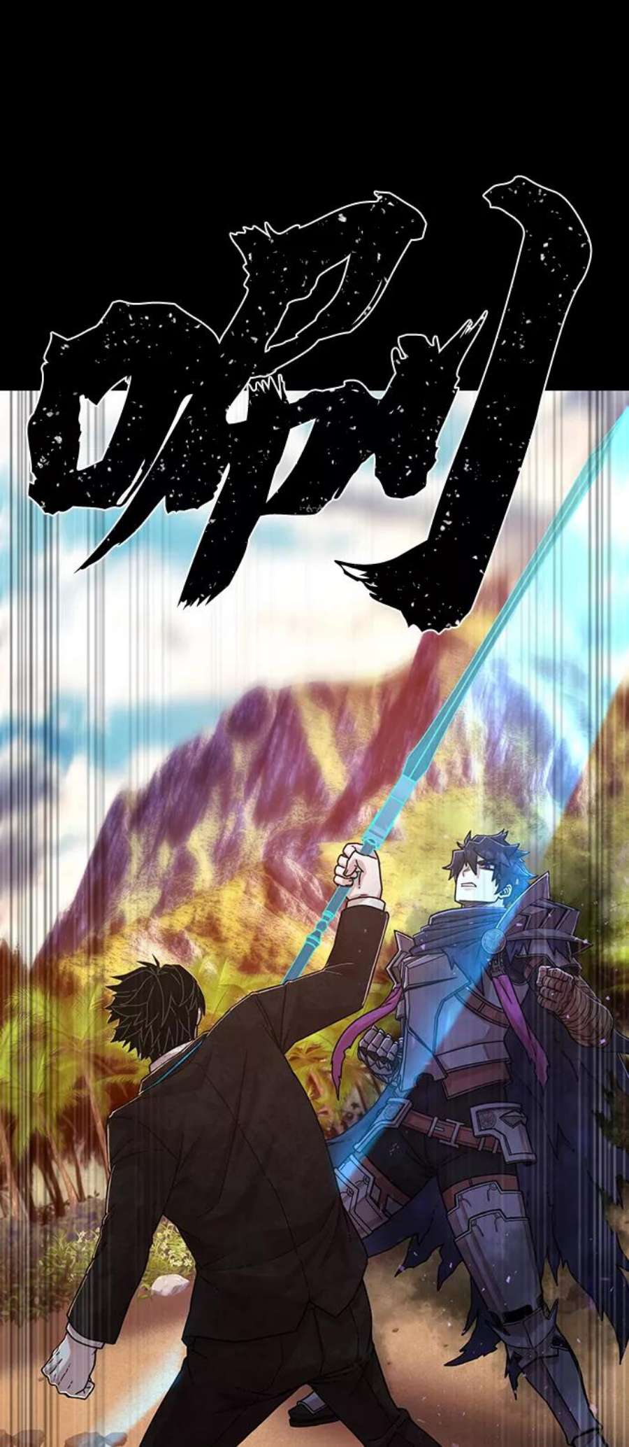 毁灭勇士第66话 李程俊（5）