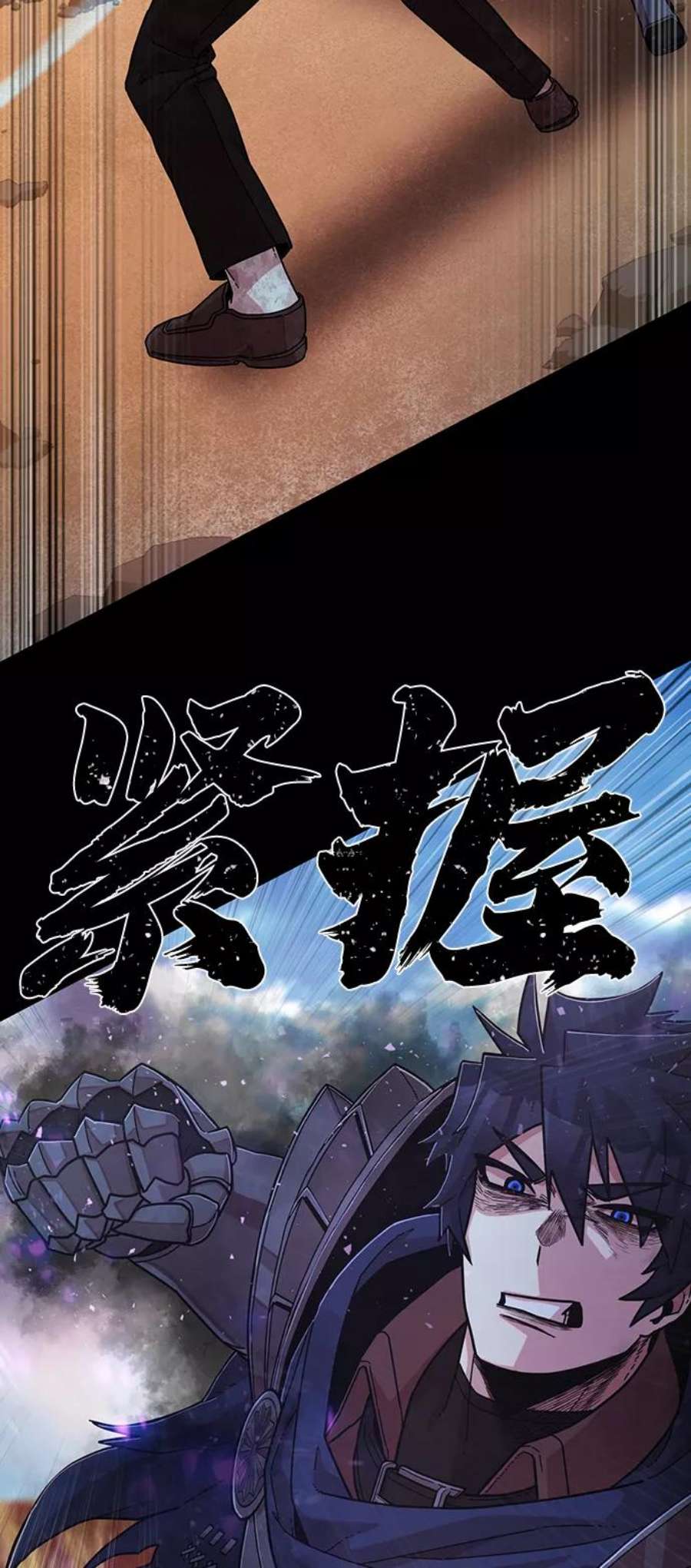 毁灭勇士第66话 李程俊（5）