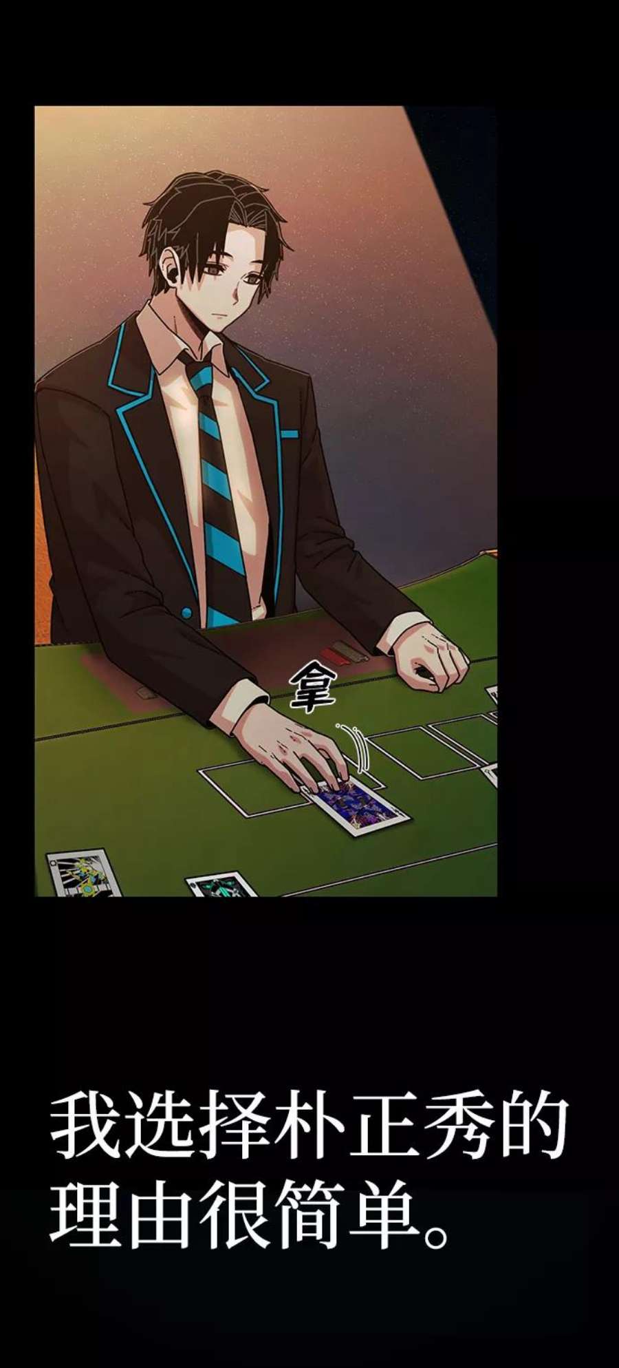 毁灭勇士第66话 李程俊（5）