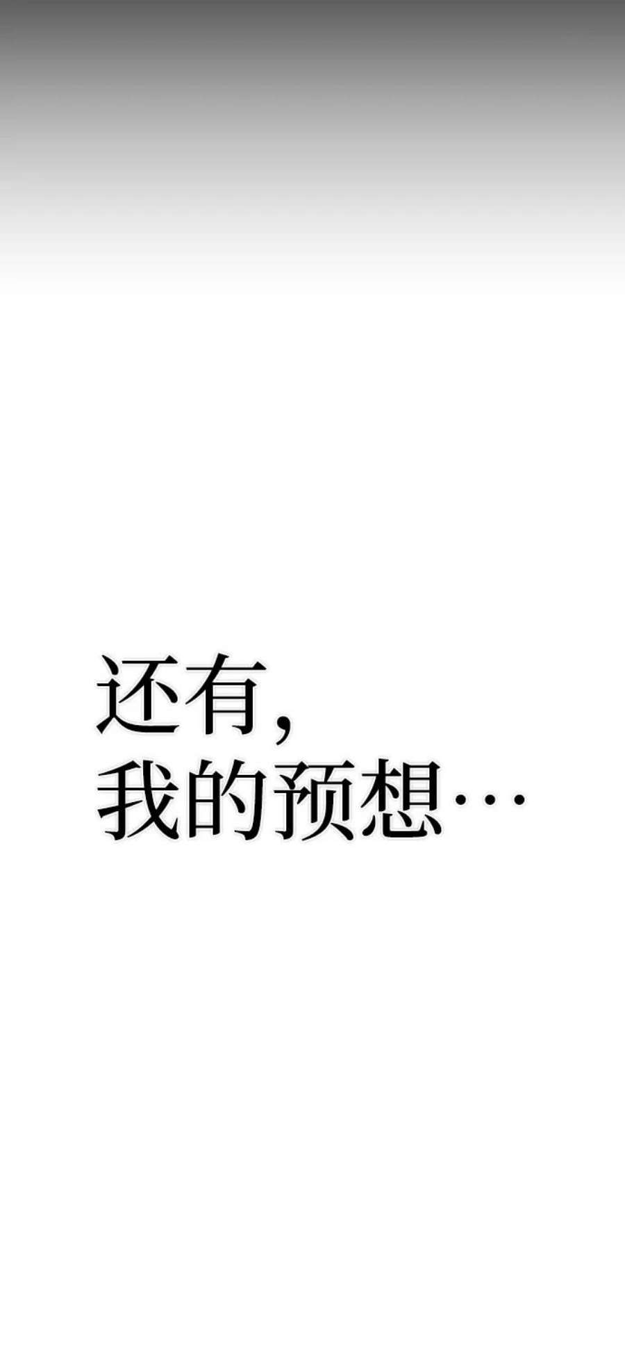 毁灭勇士第66话 李程俊（5）