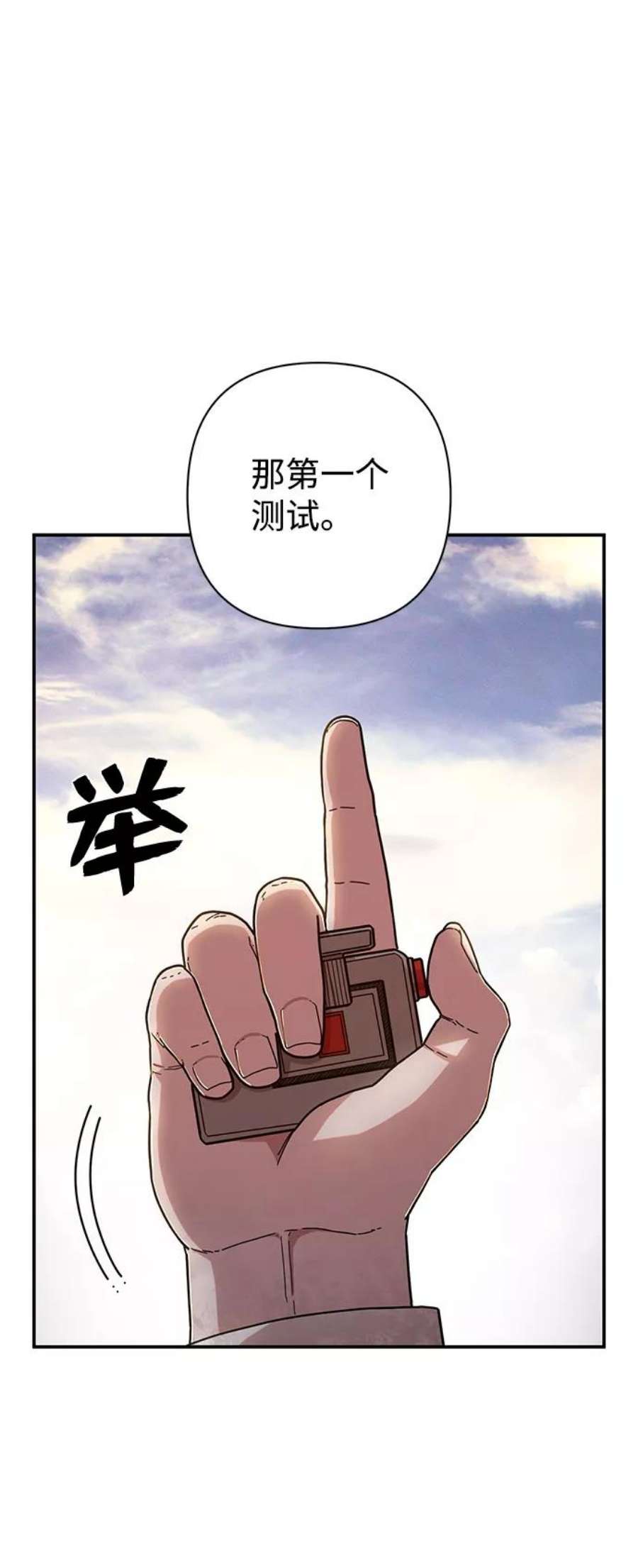 毁灭勇士第66话 李程俊（5）