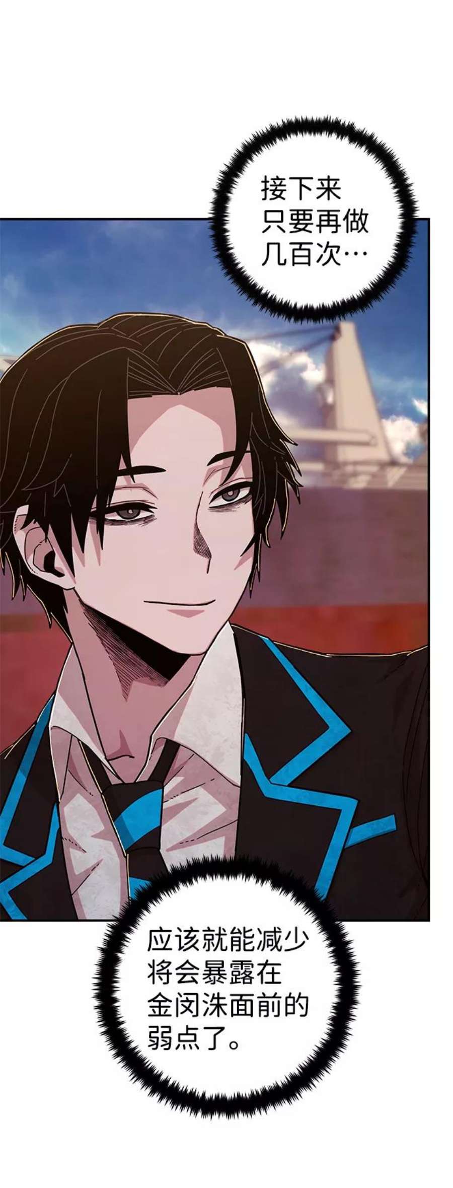 毁灭勇士第66话 李程俊（5）