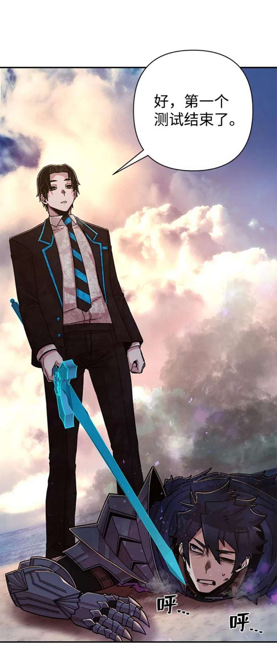 毁灭勇士第66话 李程俊（5）