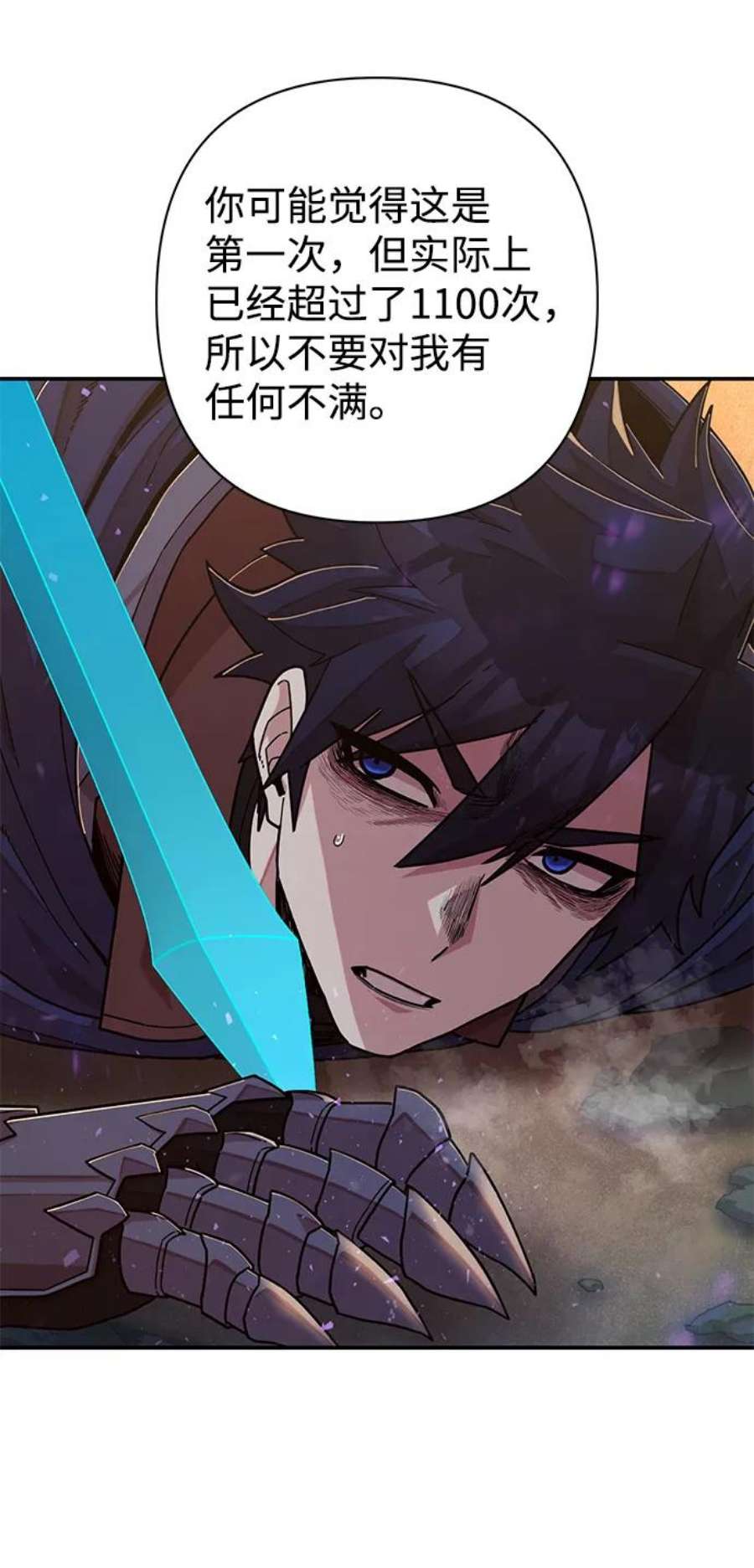 毁灭勇士第66话 李程俊（5）