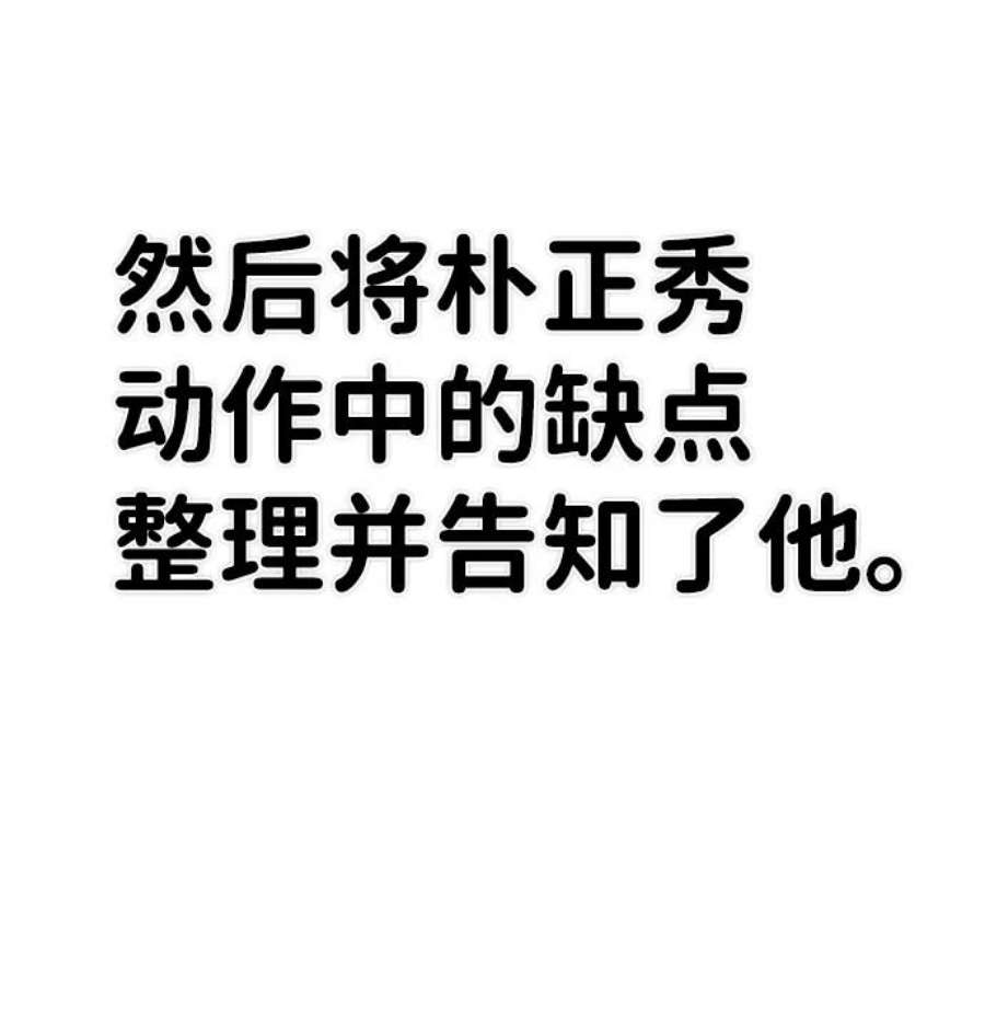 毁灭勇士第66话 李程俊（5）