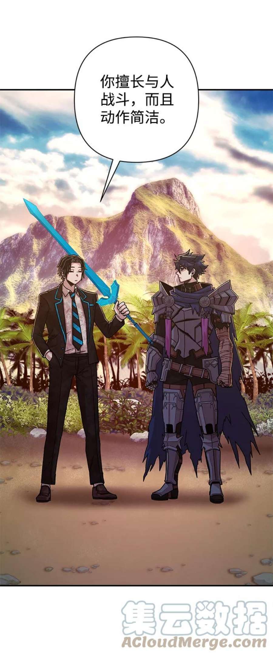 毁灭勇士第66话 李程俊（5）