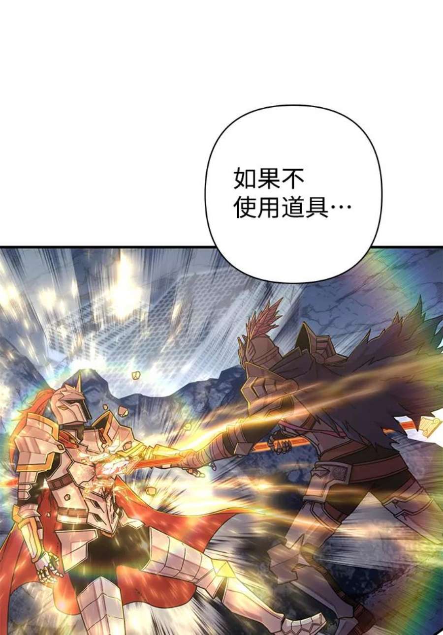 毁灭勇士第66话 李程俊（5）