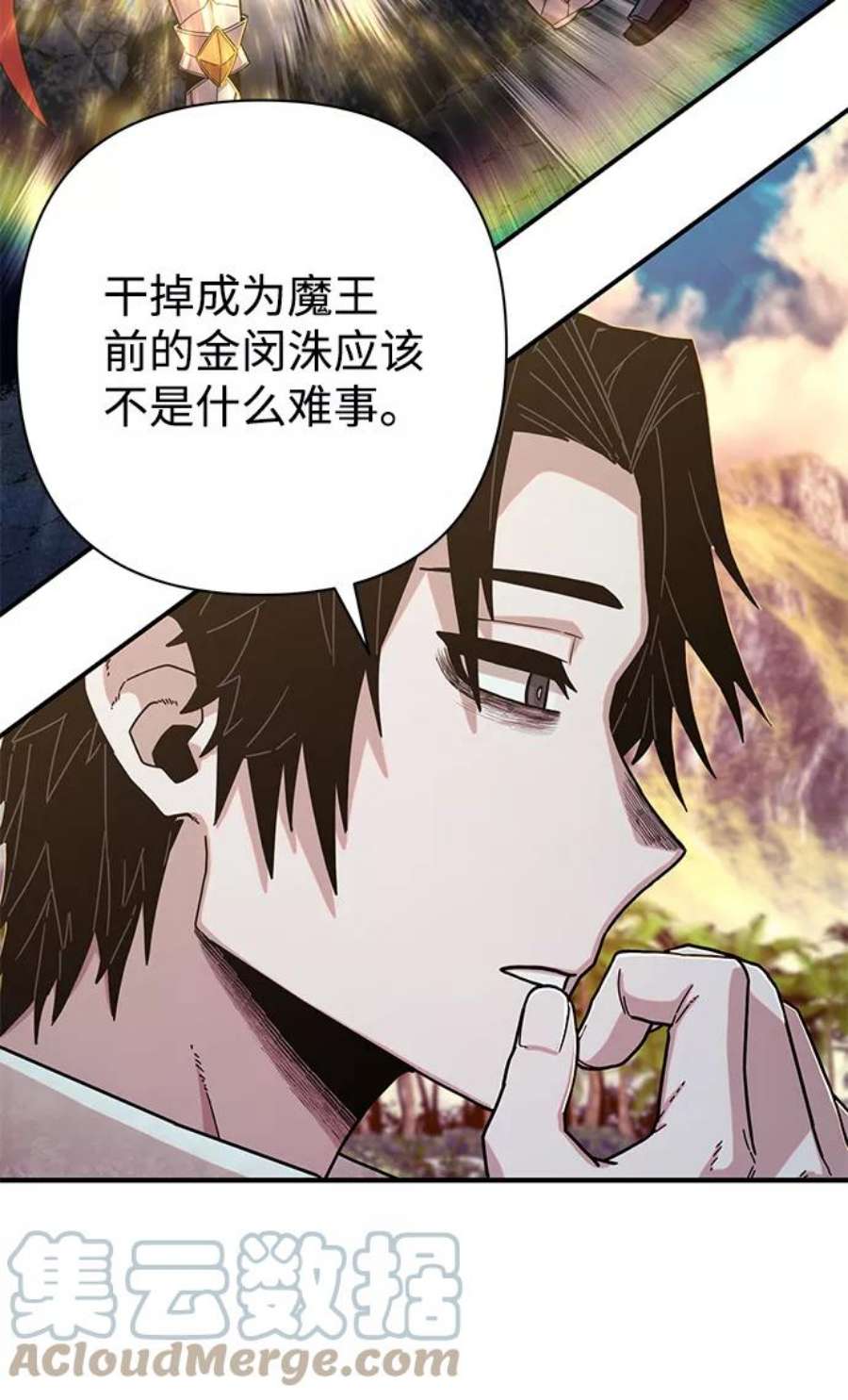 毁灭勇士第66话 李程俊（5）