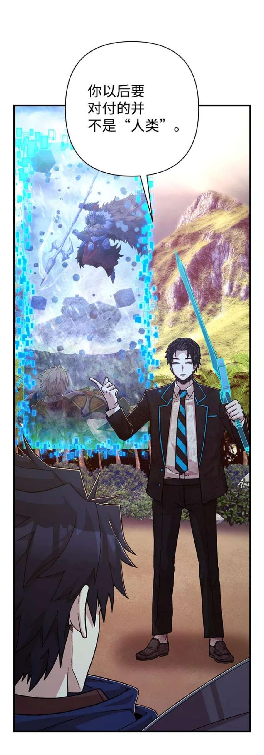 毁灭勇士第66话 李程俊（5）