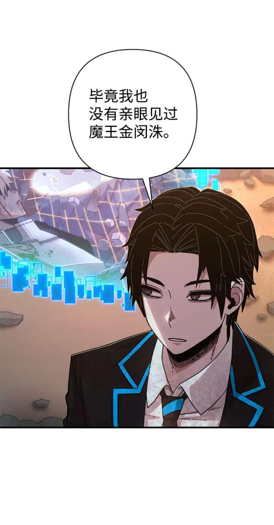 毁灭勇士第66话 李程俊（5）