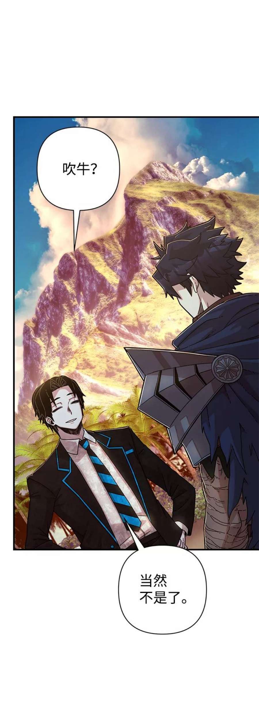 毁灭勇士第66话 李程俊（5）