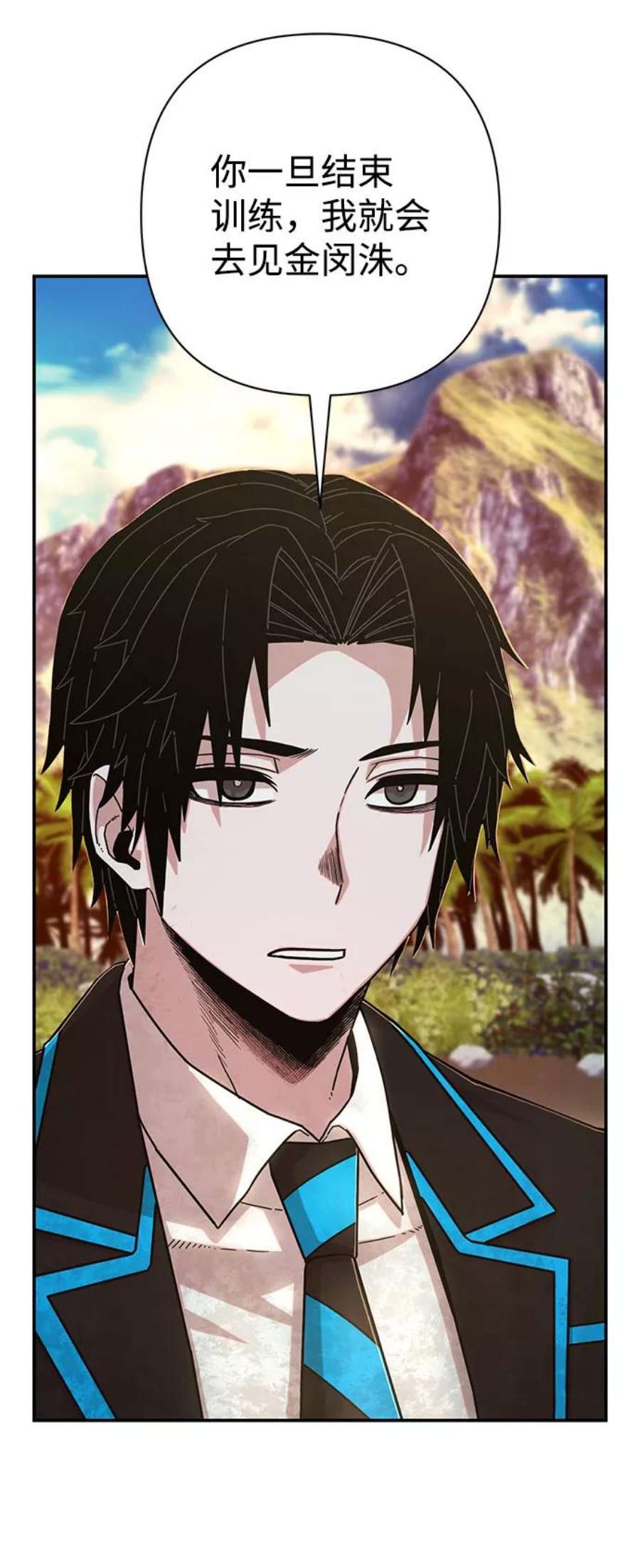 毁灭勇士第66话 李程俊（5）