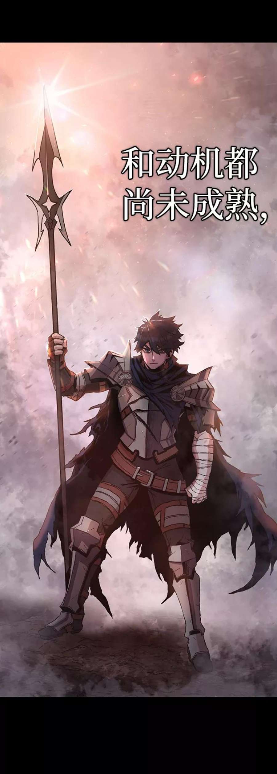 毁灭勇士第66话 李程俊（5）