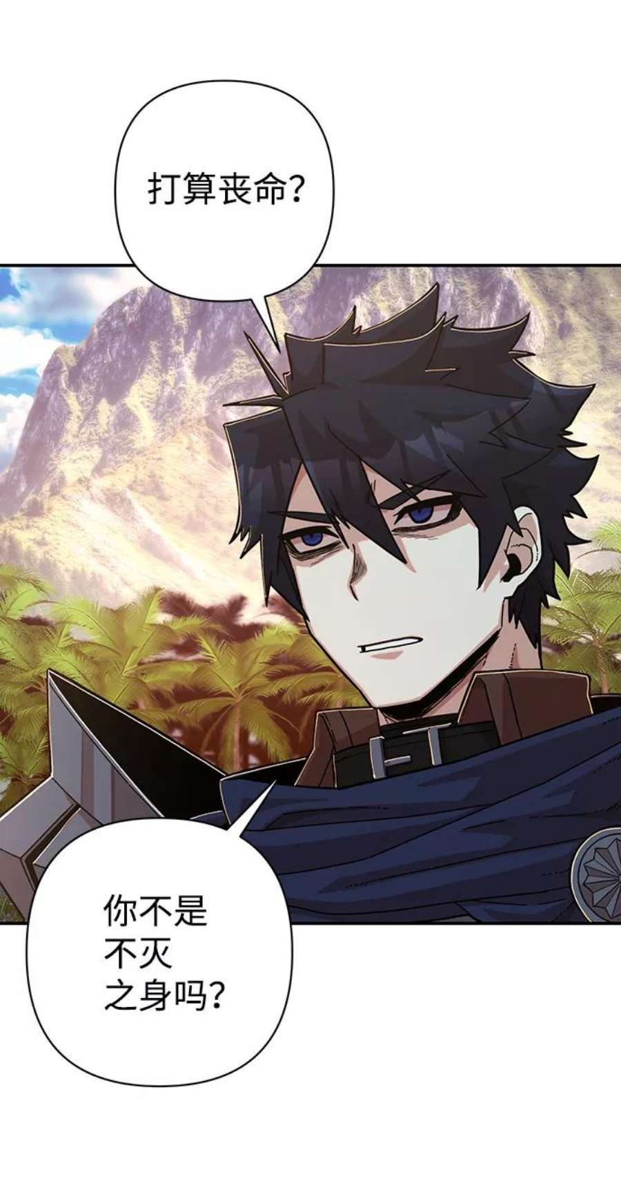 毁灭勇士第66话 李程俊（5）