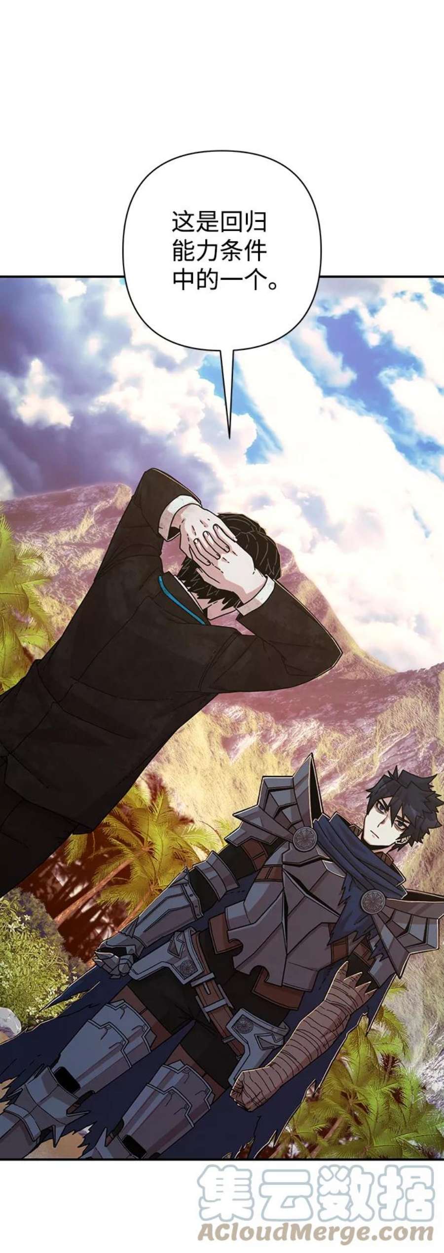 毁灭勇士第66话 李程俊（5）