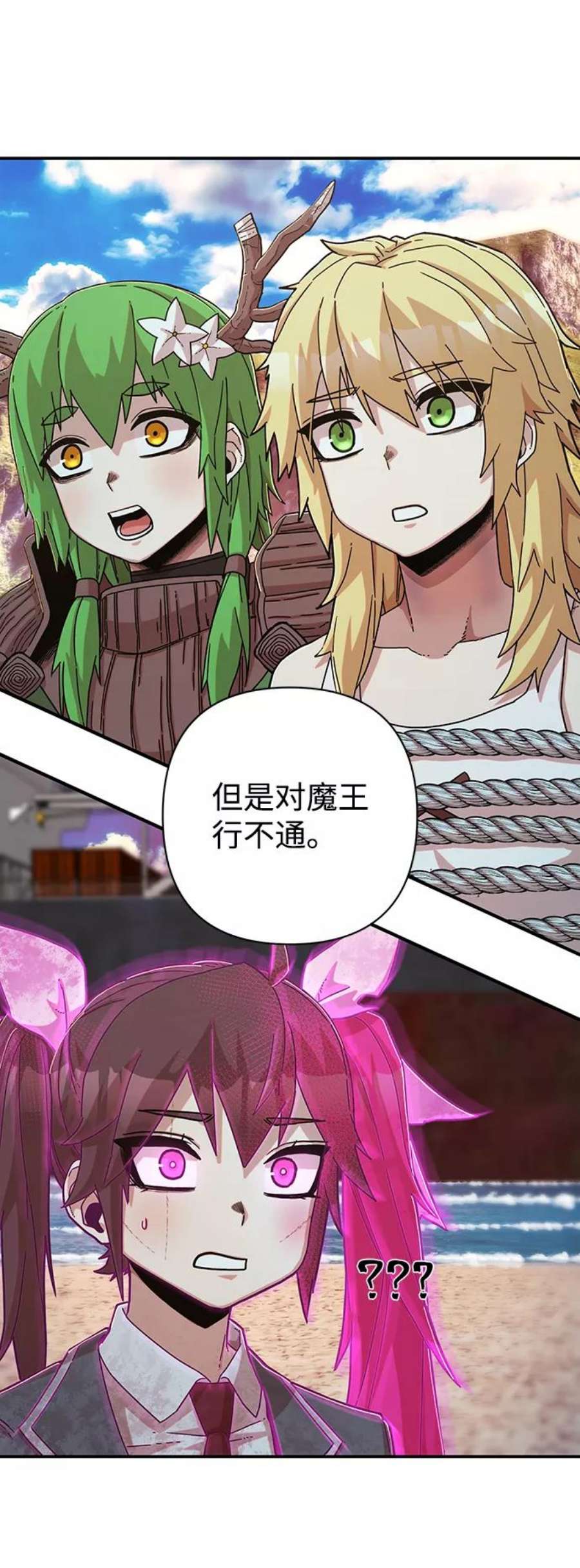 毁灭勇士第66话 李程俊（5）