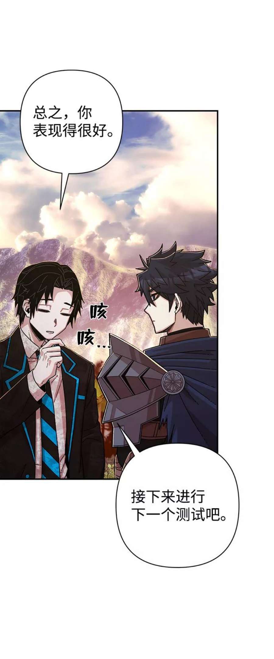 毁灭勇士第66话 李程俊（5）