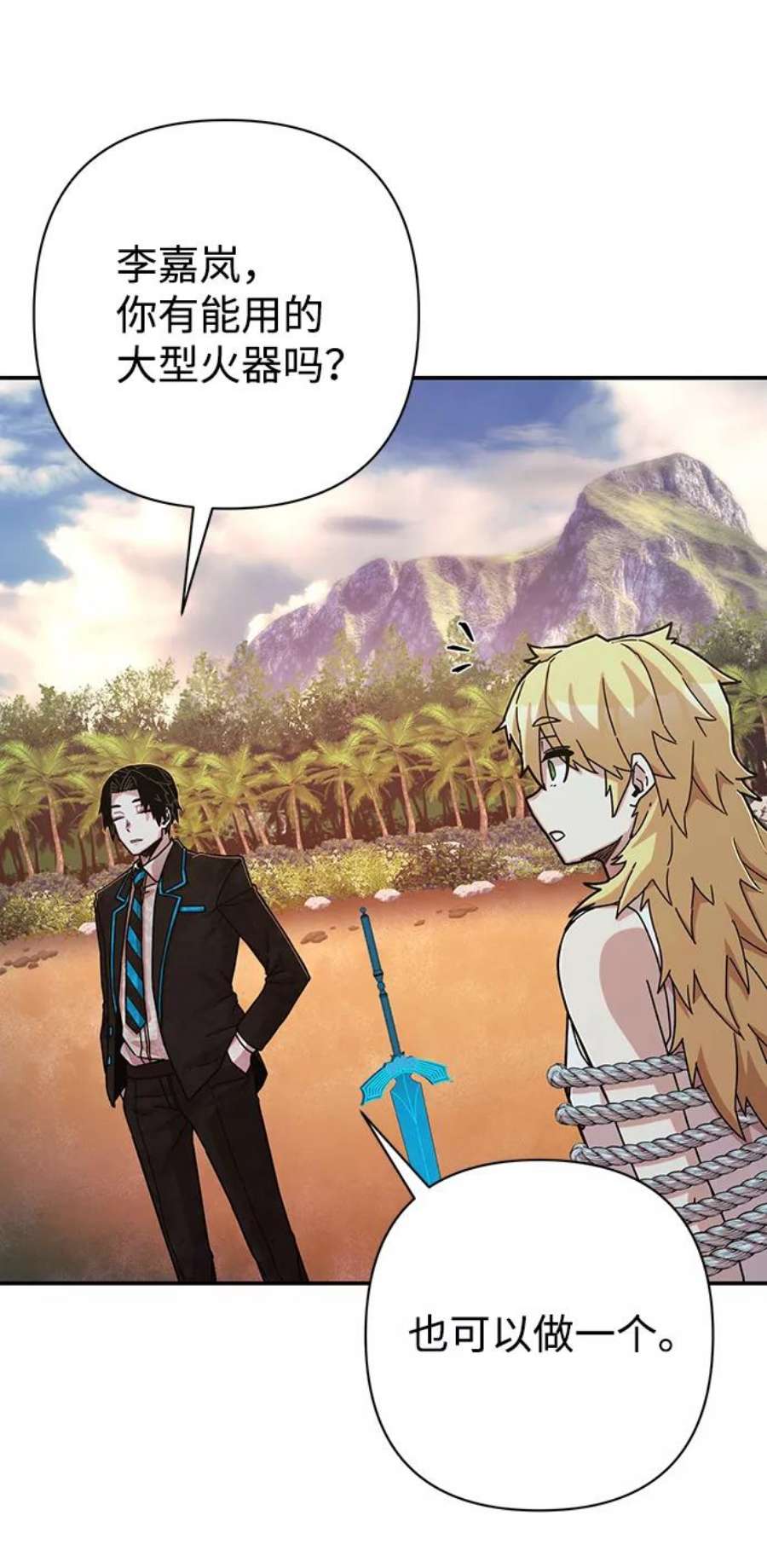 毁灭勇士第66话 李程俊（5）