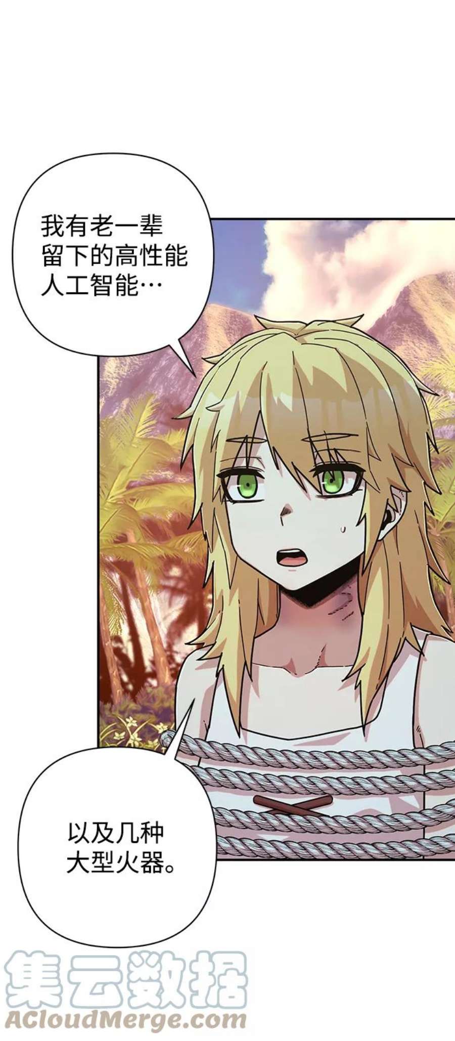 毁灭勇士第66话 李程俊（5）