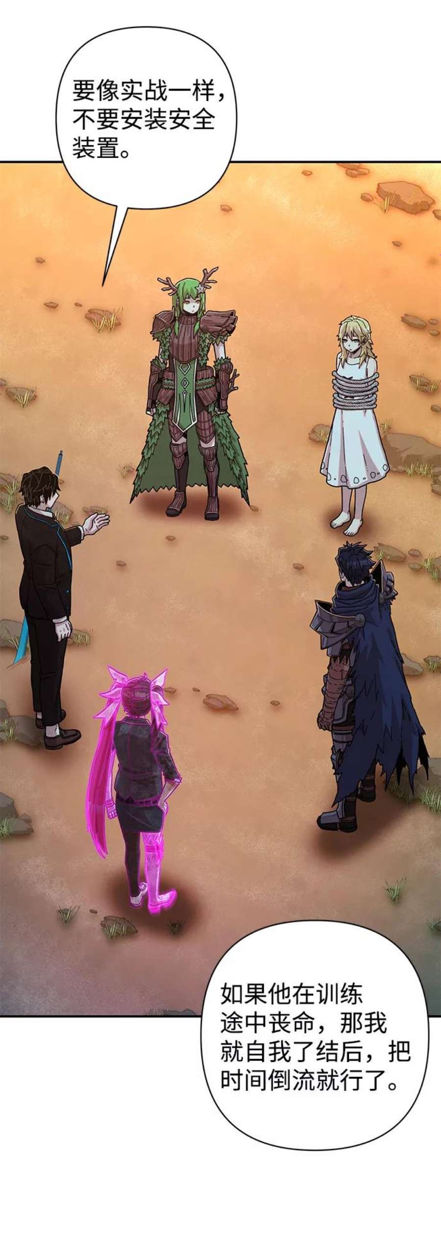 毁灭勇士第66话 李程俊（5）