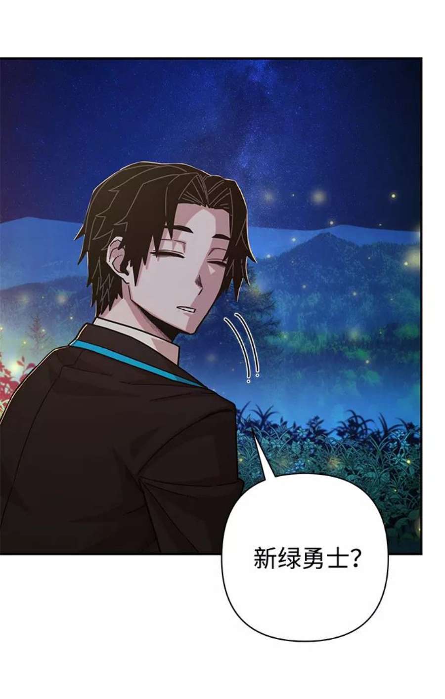 毁灭勇士第66话 李程俊（5）