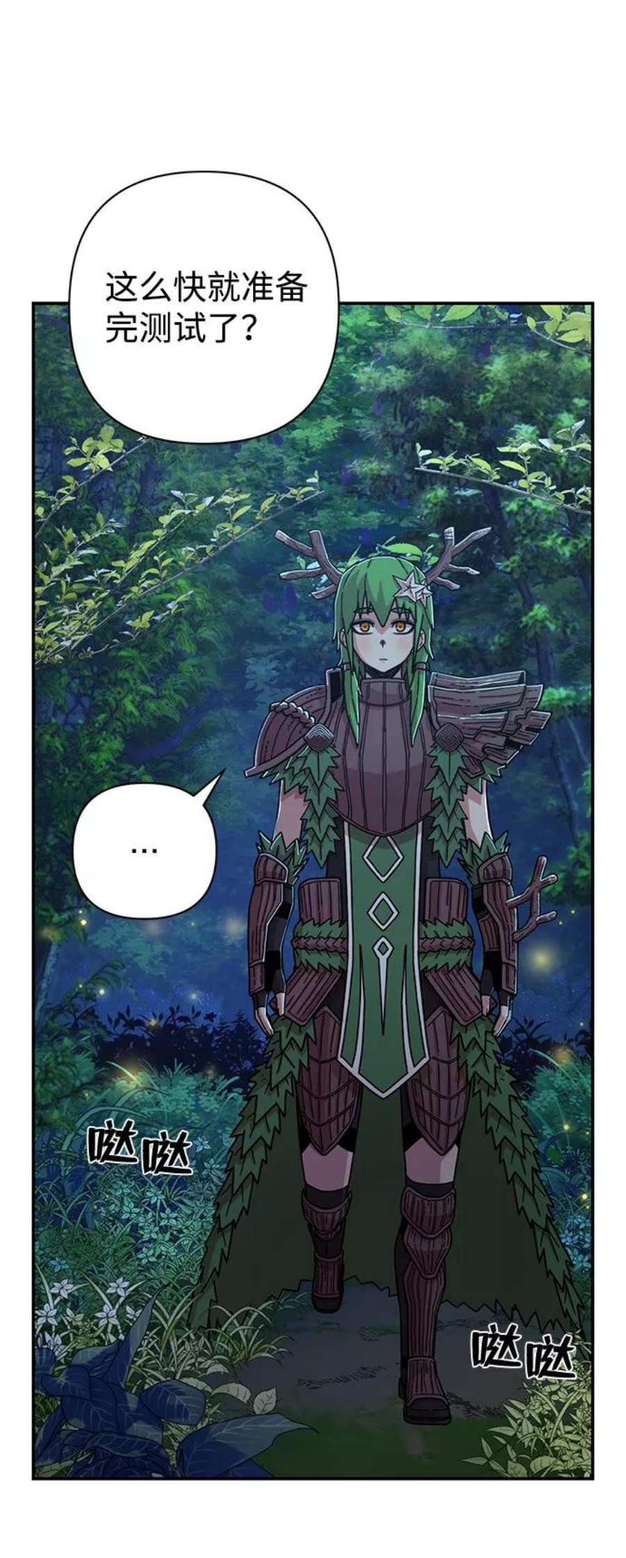 毁灭勇士第66话 李程俊（5）