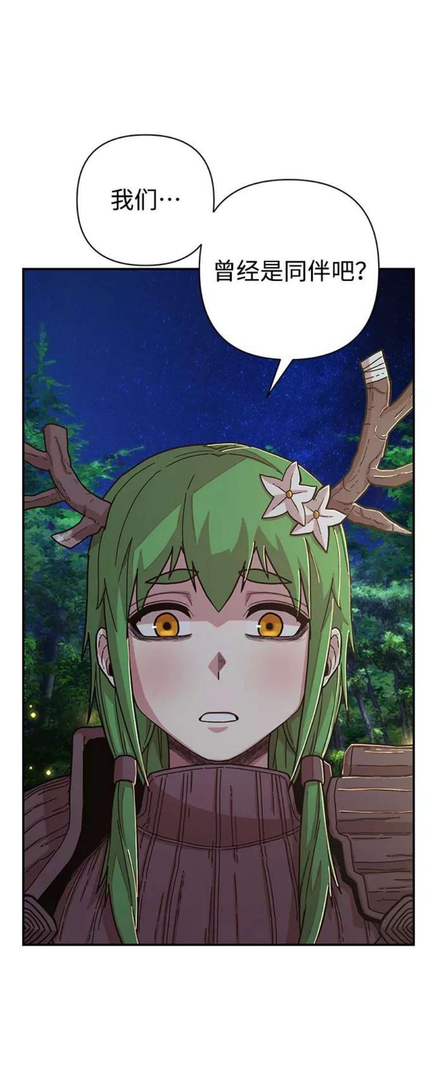 毁灭勇士第66话 李程俊（5）