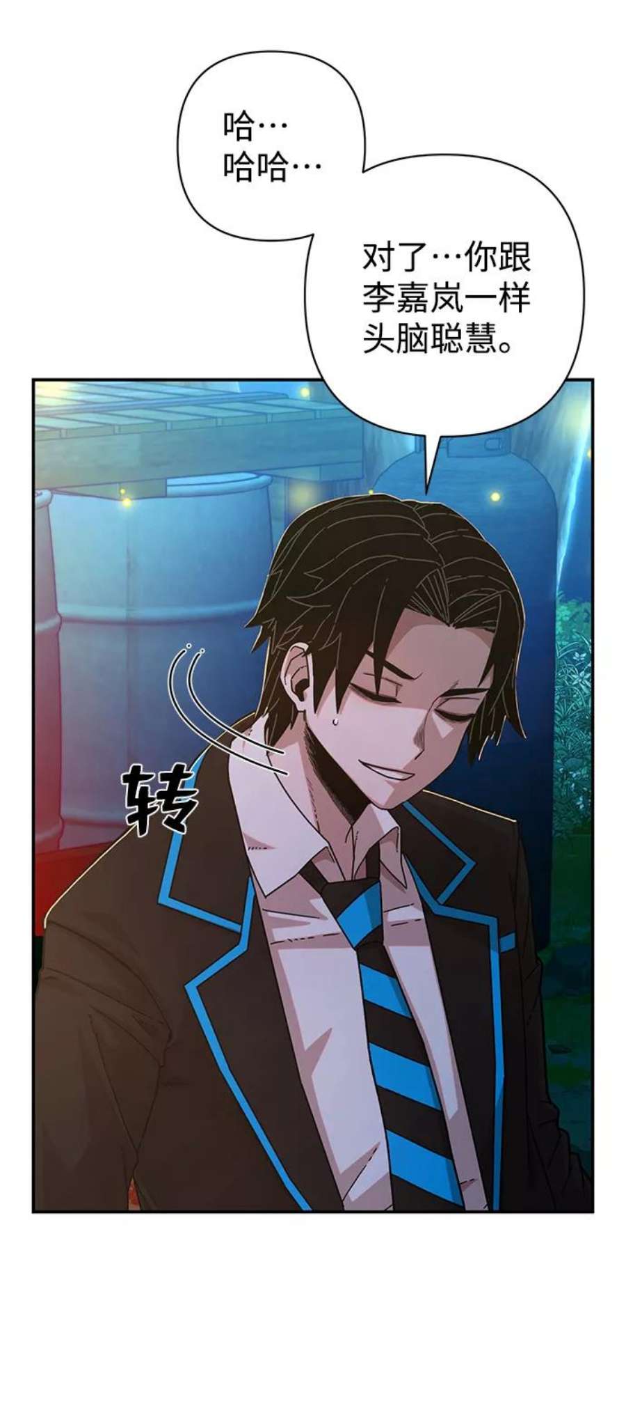 毁灭勇士第66话 李程俊（5）