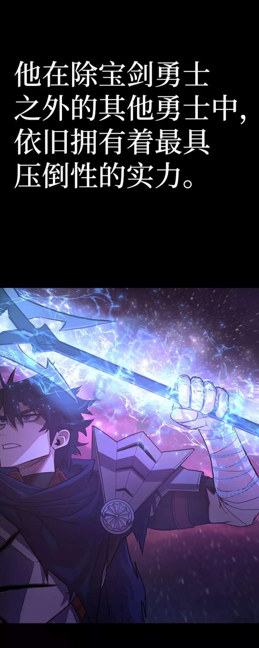 毁灭勇士第66话 李程俊（5）