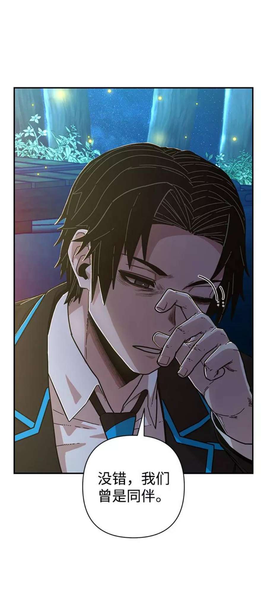 毁灭勇士第66话 李程俊（5）