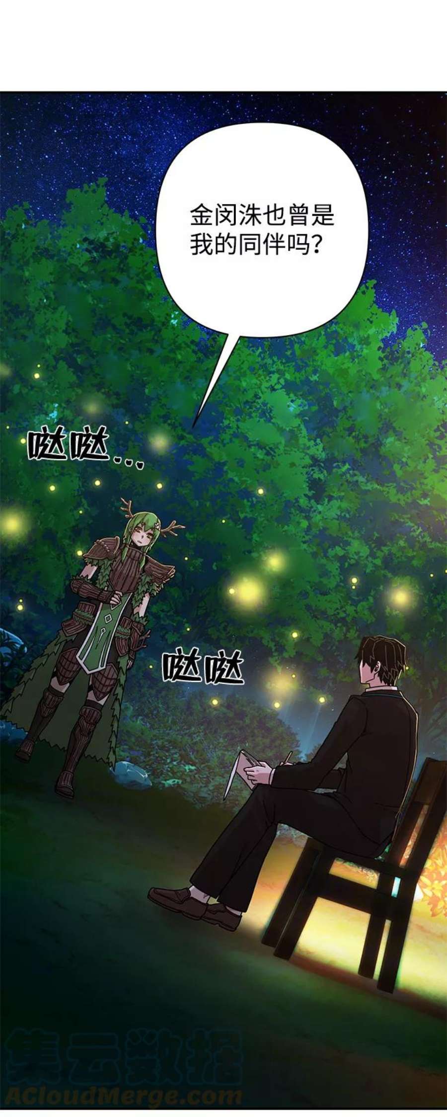 毁灭勇士第66话 李程俊（5）