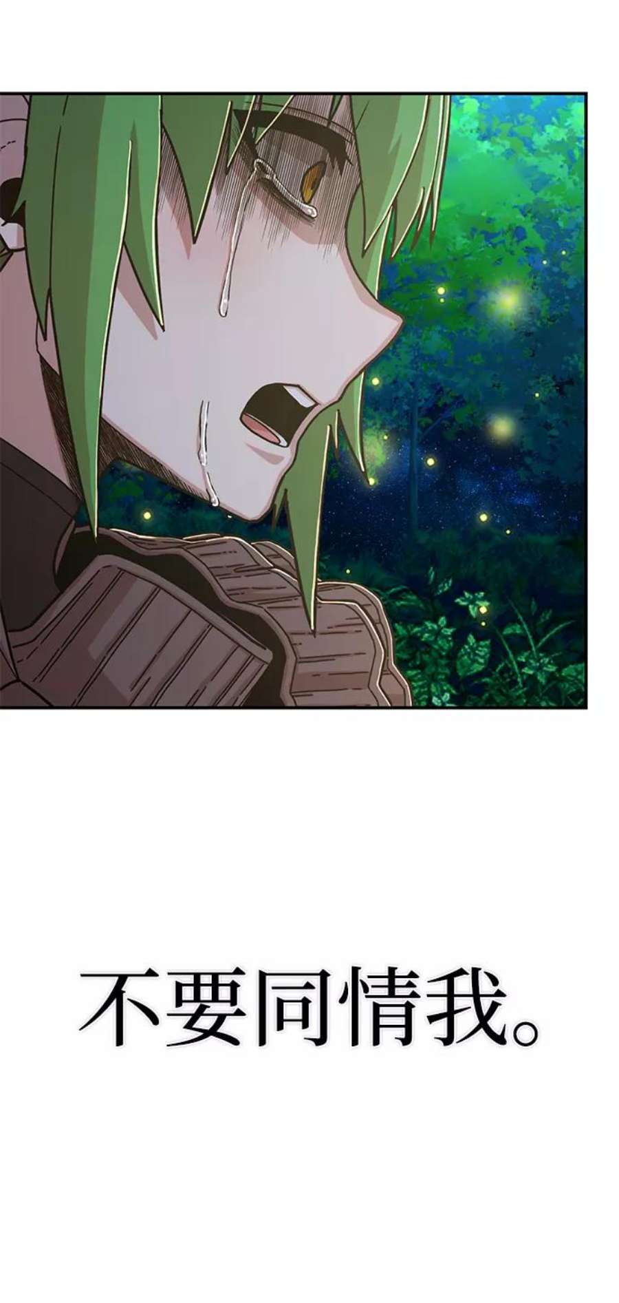 毁灭勇士第66话 李程俊（5）