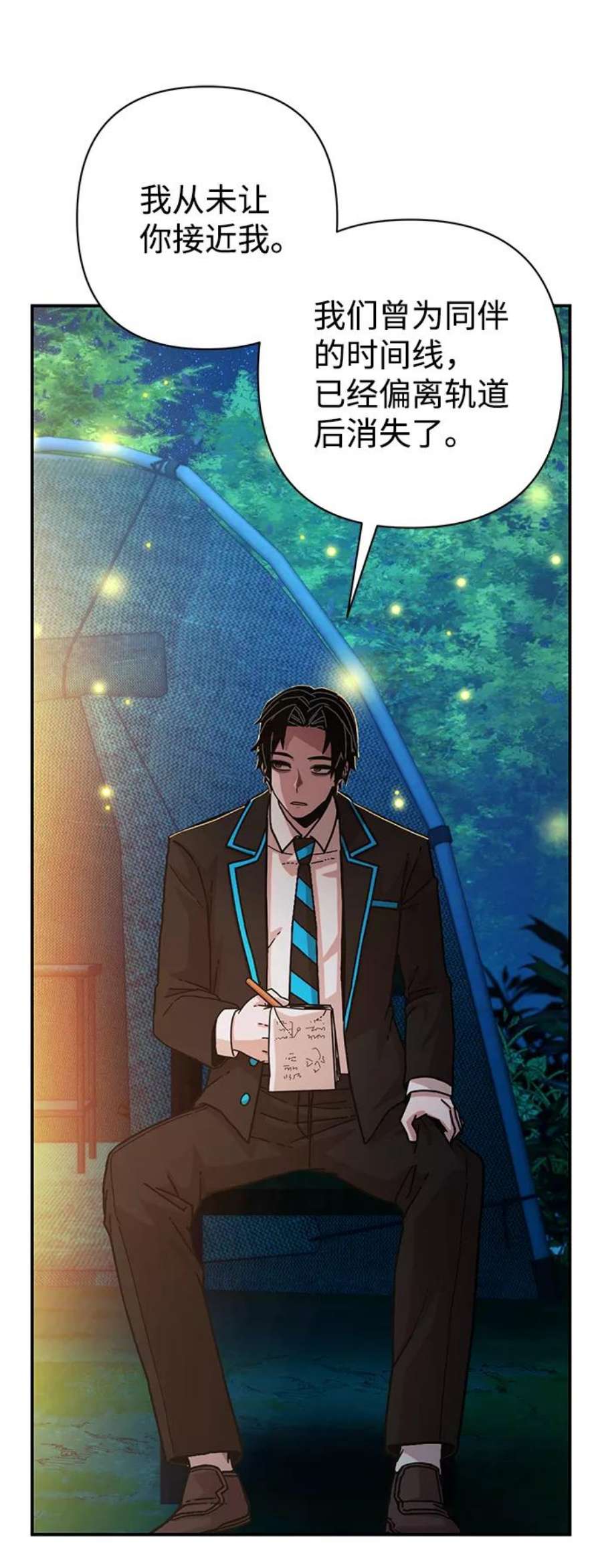 毁灭勇士第66话 李程俊（5）