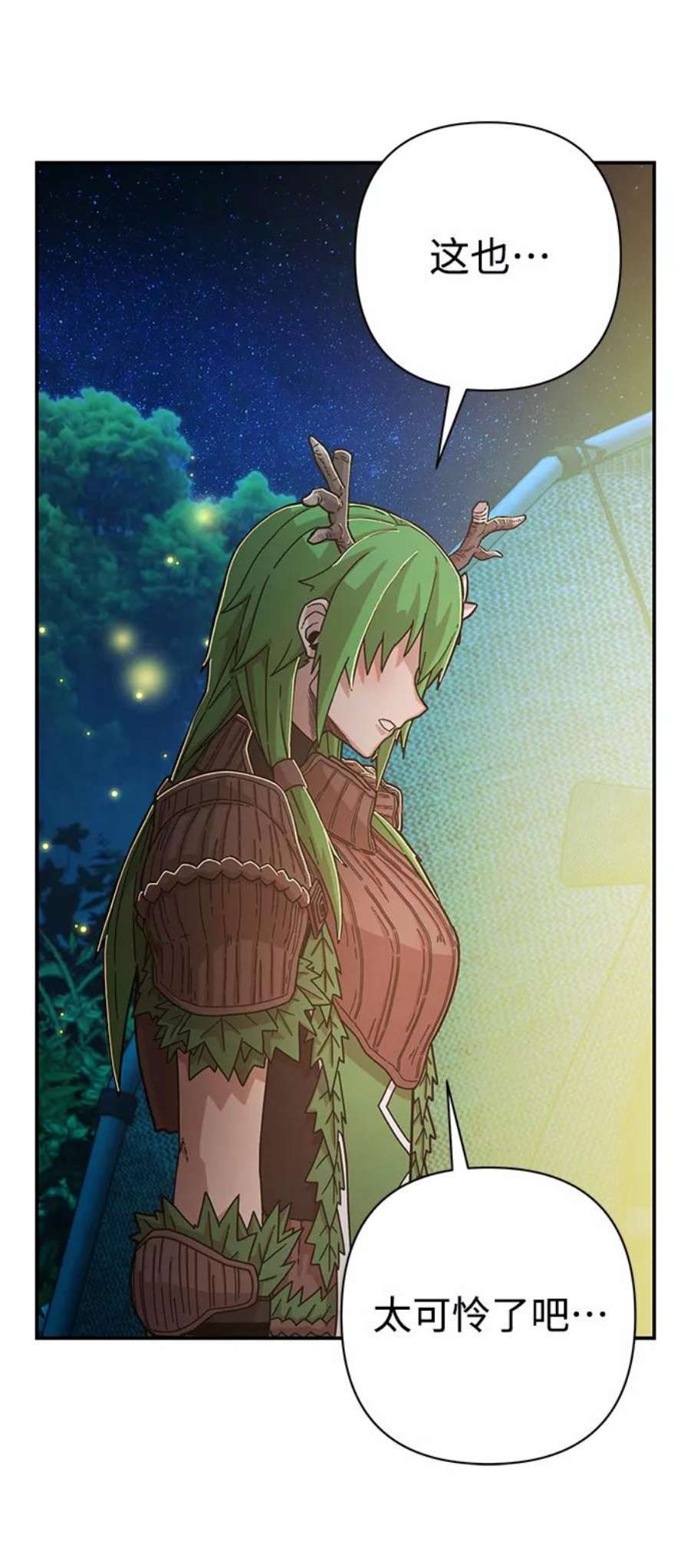 毁灭勇士第66话 李程俊（5）