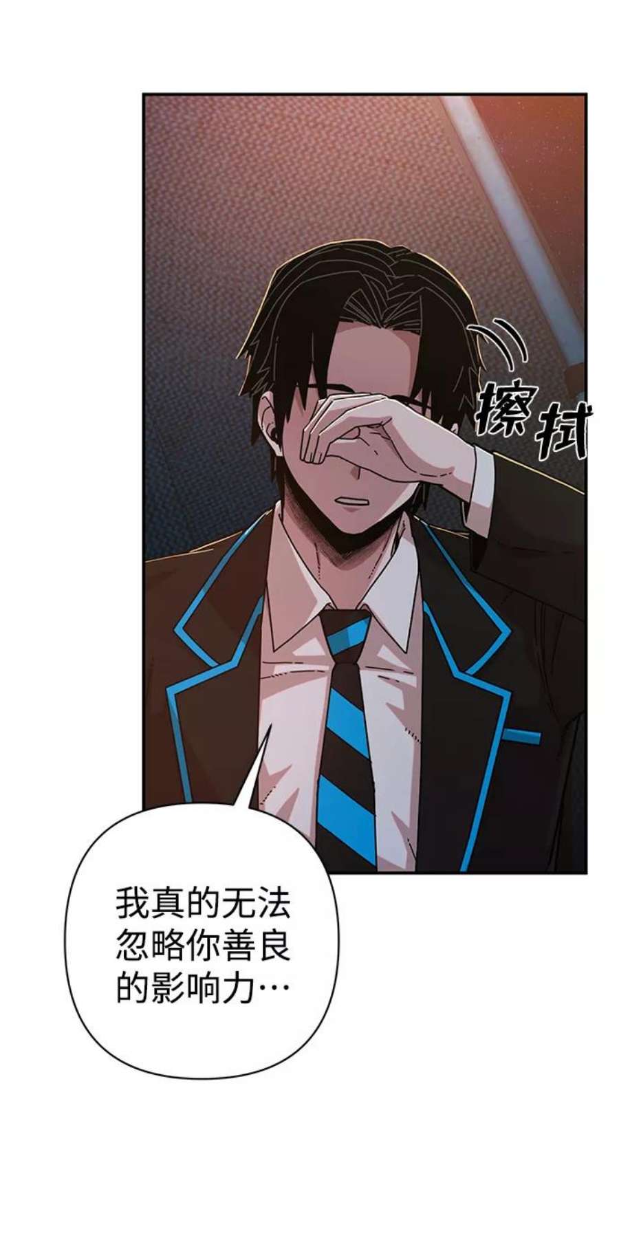 毁灭勇士第66话 李程俊（5）