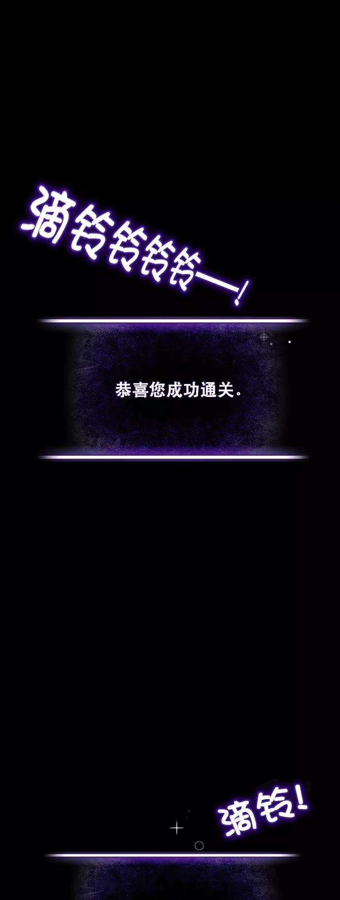 重生最强玩家第1话 BAD ENDING