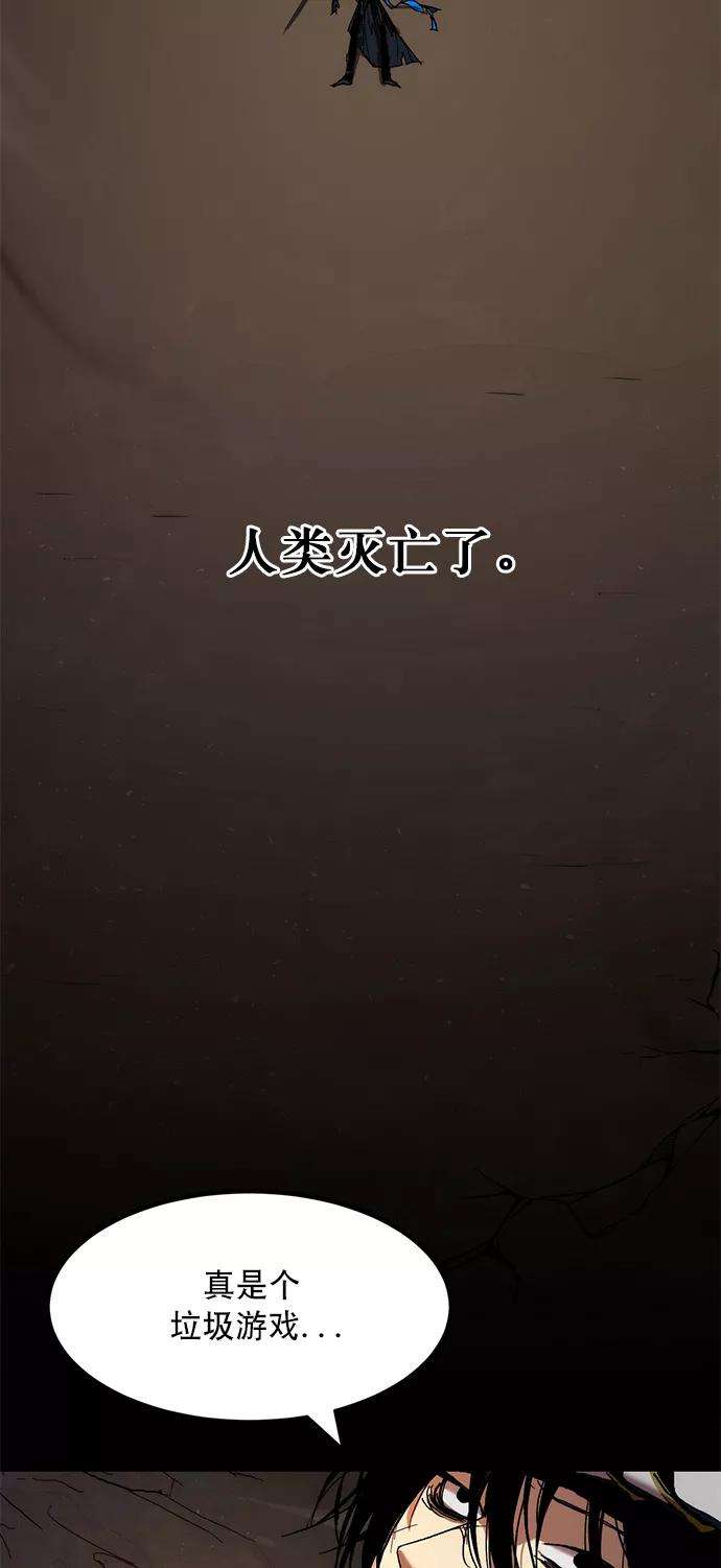 重生最强玩家第1话 BAD ENDING