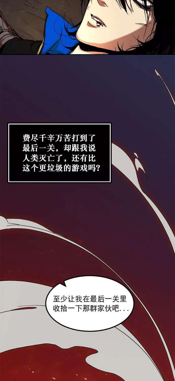 重生最强玩家第1话 BAD ENDING