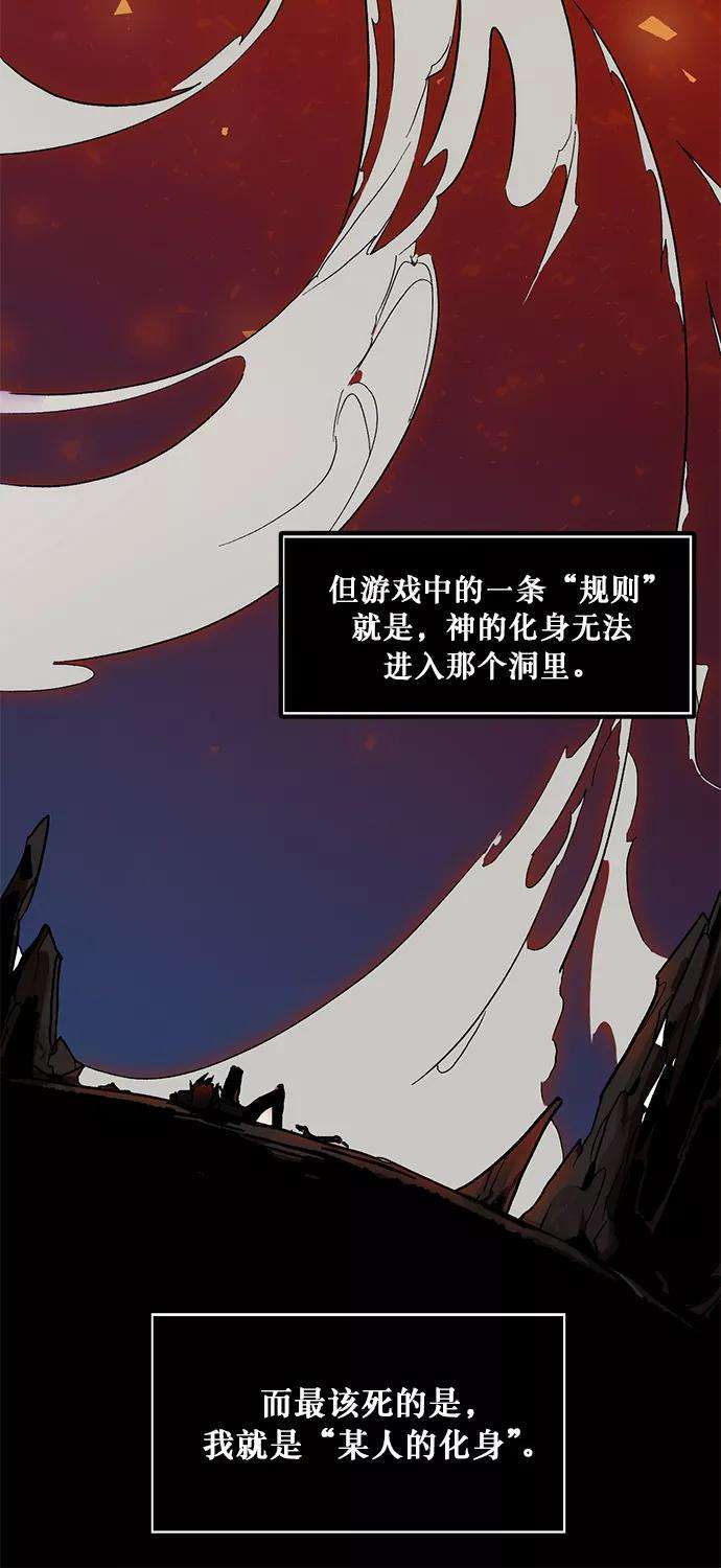 重生最强玩家第1话 BAD ENDING