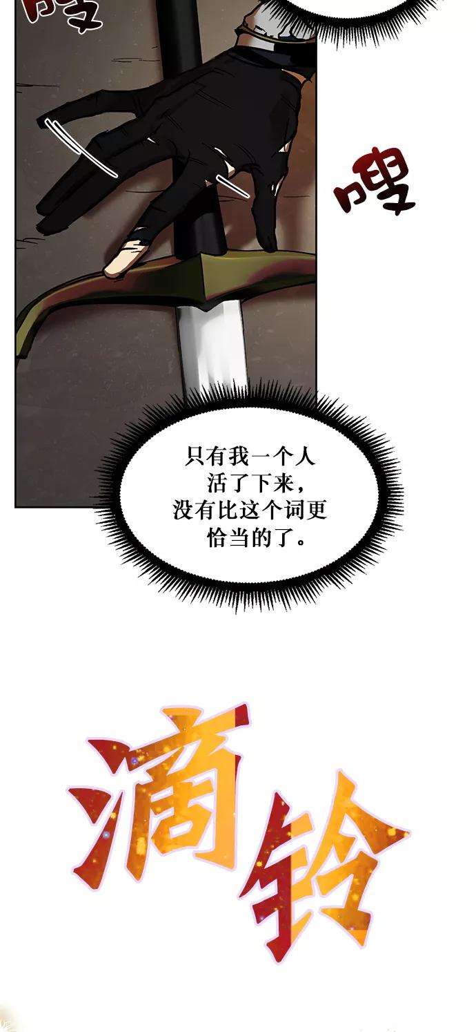 重生最强玩家第1话 BAD ENDING