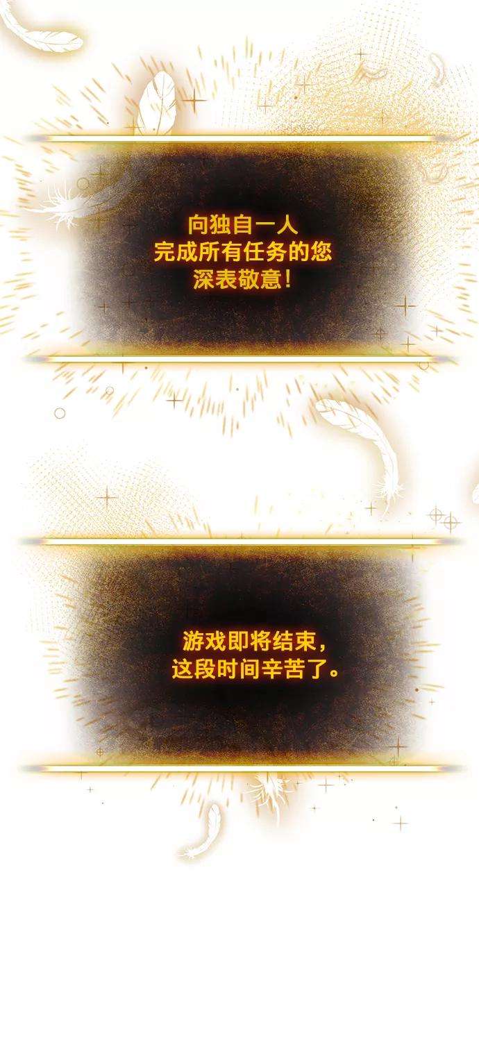 重生最强玩家第1话 BAD ENDING