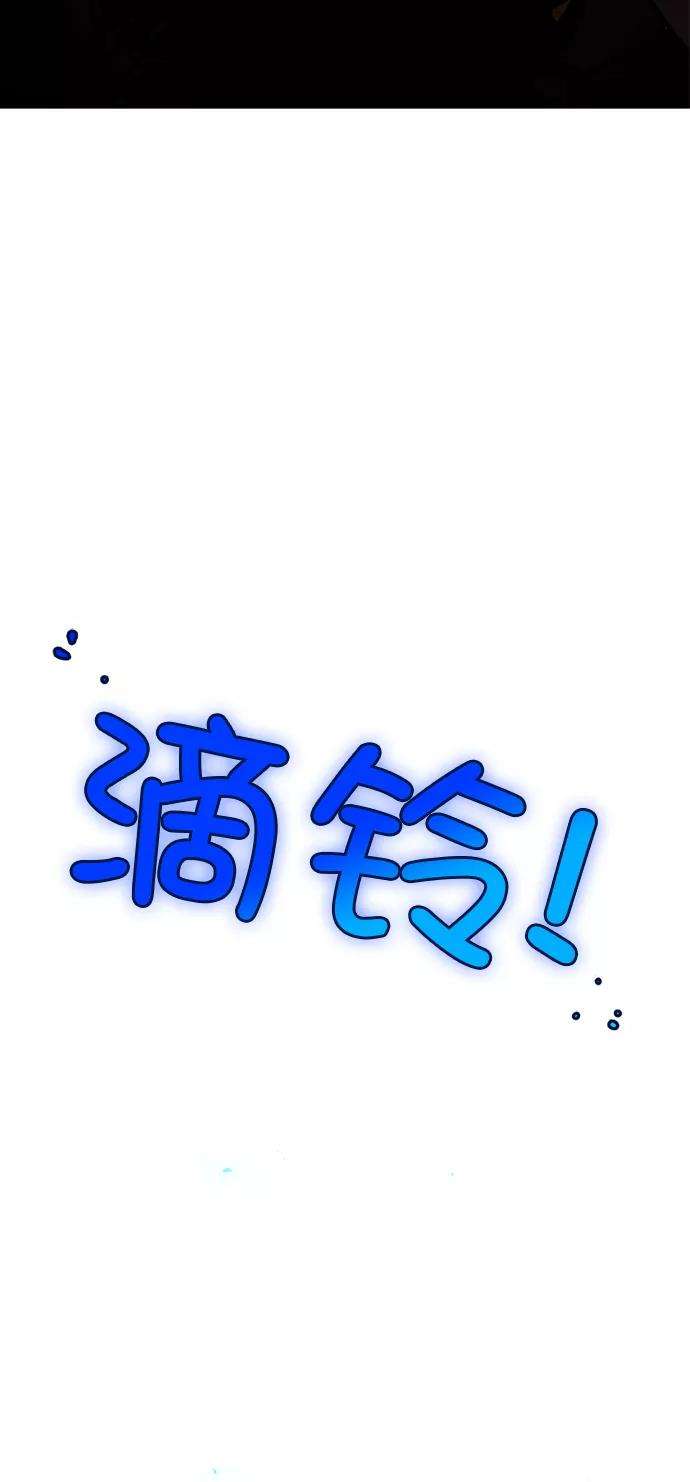重生最强玩家第1话 BAD ENDING