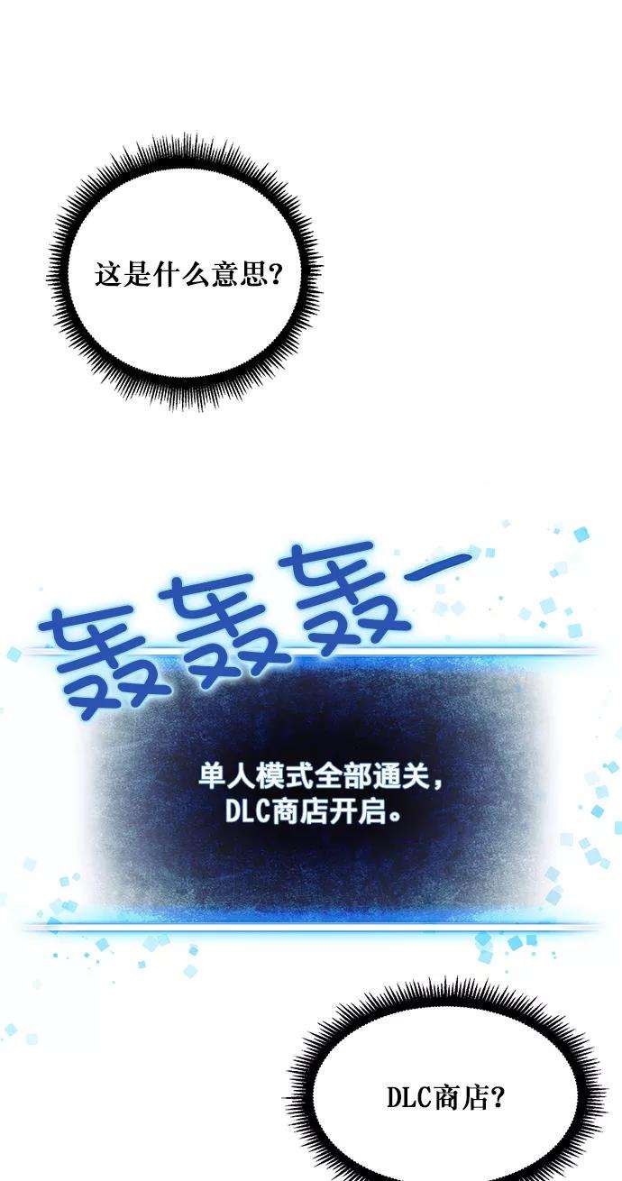 重生最强玩家第1话 BAD ENDING