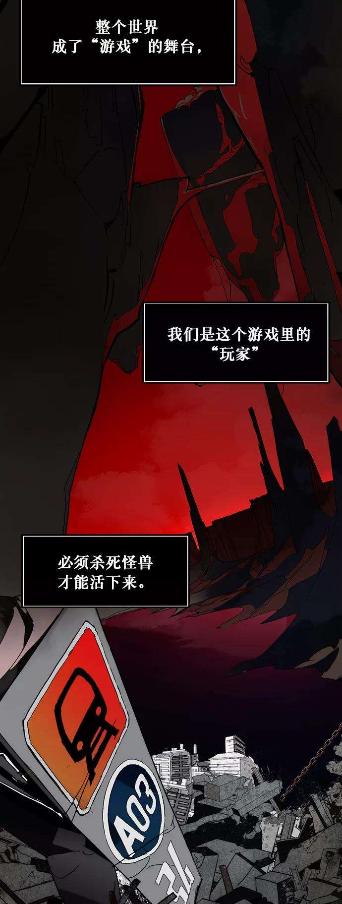 重生最强玩家第1话 BAD ENDING