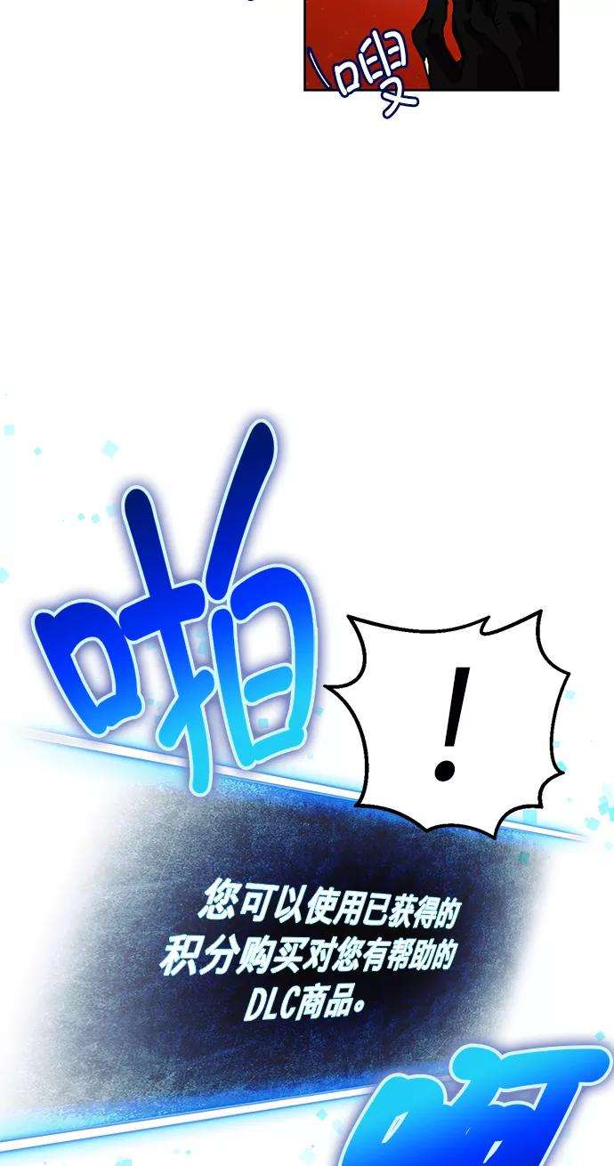 重生最强玩家第1话 BAD ENDING